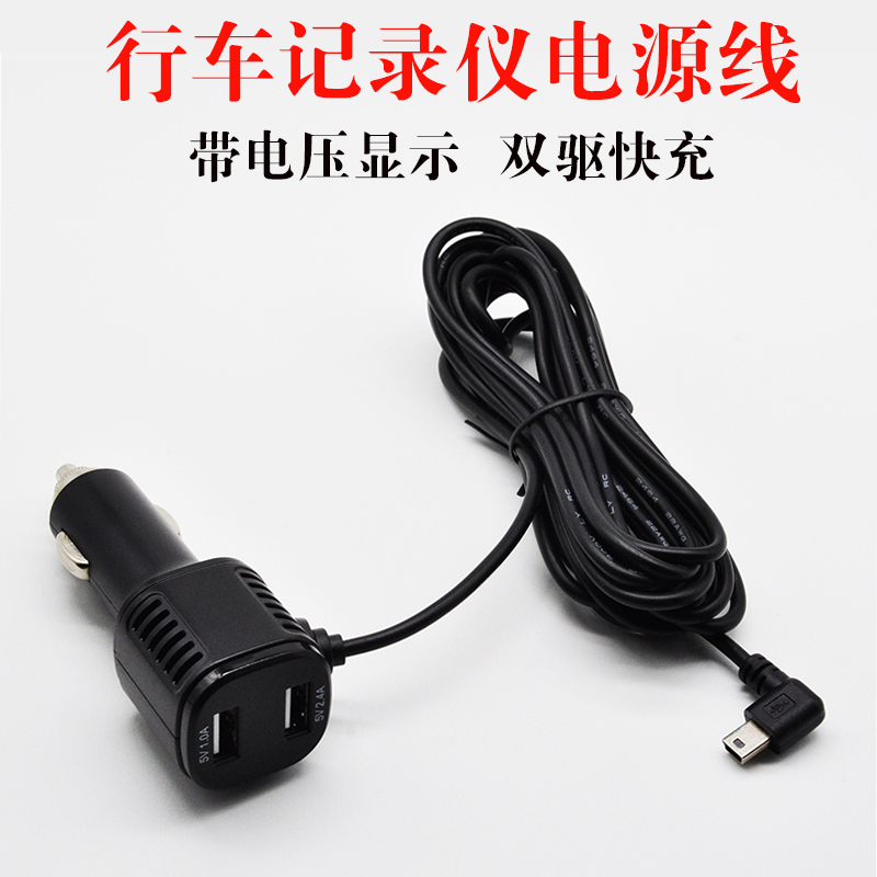 流媒体行车记录仪电源线usb汽车充电线降压线360捷度12V转5V2.5a