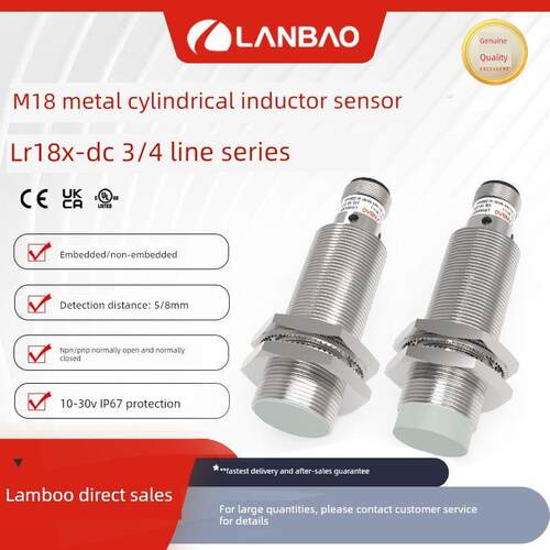 上海兰宝Lr18Xbf05Dpo-E2电感式接近开关嵌入5mm金属圆柱形传感器