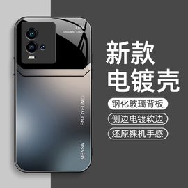 渐变色适用iqoo12pro手机壳iqooneo9/8/6/5/3金属漆vivoiqoo11/11s/10玻璃iqooz9/z7高级感z3男neo7se竞速版