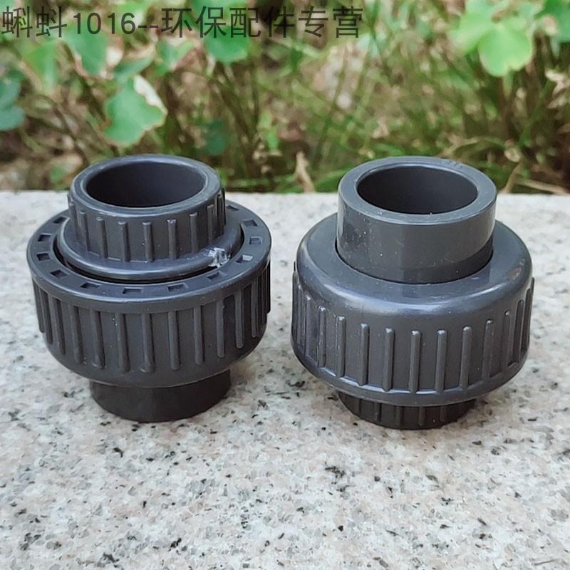 【高品质】UPVC/CPVC塑料管道活接头DN15/20/25/3240由令由任配件