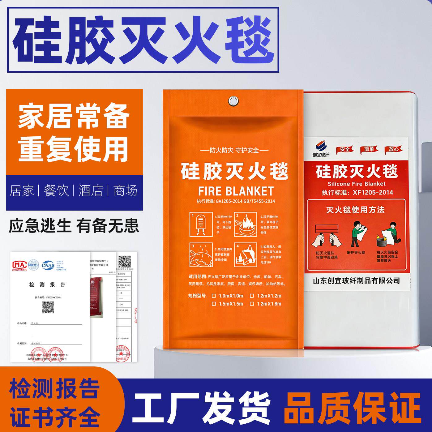 家用硅胶灭火毯厨房消防认证维防火毯橙色火灾逃生阻燃逃生斗篷