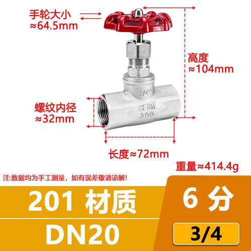 304不锈钢截止阀J11W内丝B型丝扣管道节流阀门水开关螺纹4分6分15