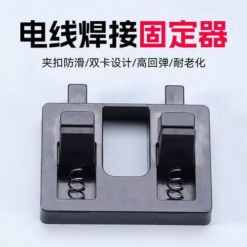 Electronic soldering fixture, solder wire clamp, wire weldin