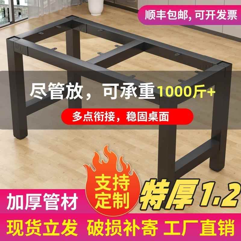 桌子腿桌脚支架铁艺餐桌办公会议电脑桌茶几底座架子定制岩板桌架