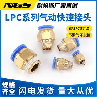 气动元件插PC8-42002黄快铜外头螺直通快速气管接P纹C外牙连接