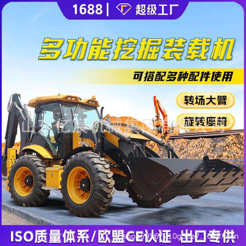 小型两头忙挖掘装载机四驱柴油轮式农用工程多功能铲车挖机一体机