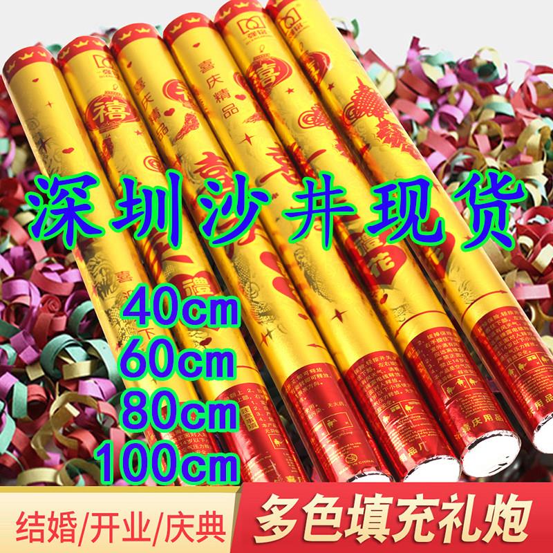深圳现货礼花礼炮结婚礼旋转筒礼花炮手持礼宾花婚庆庆典开业彩带