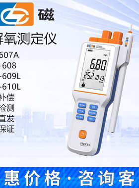 /氧雷-jpb上海测定仪-610l607a溶jpbj溶解氧磁便携式608/609l仪
