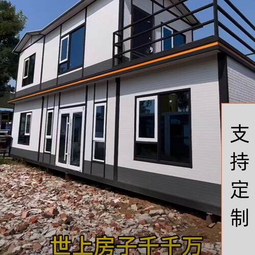 长沙集装箱移动房定制轻钢别墅梦中情房阳光办公室茶室样品屋展示