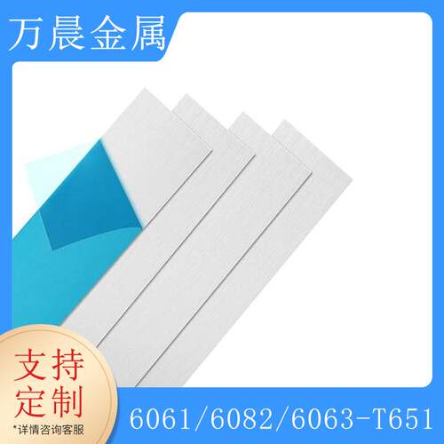 个性6061高精密铝板6082 6063-T6中厚板6061-T651去应力超平铝板