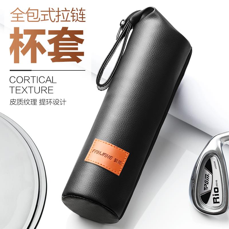 繁简茶水分离玻璃杯套保温杯套隔热全包式保护套防摔水杯袋杯子套