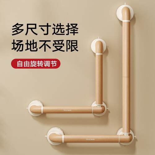新款木纹色吸盘扶手免打孔卫生间浴室安全拉手家用防滑可旋转把手