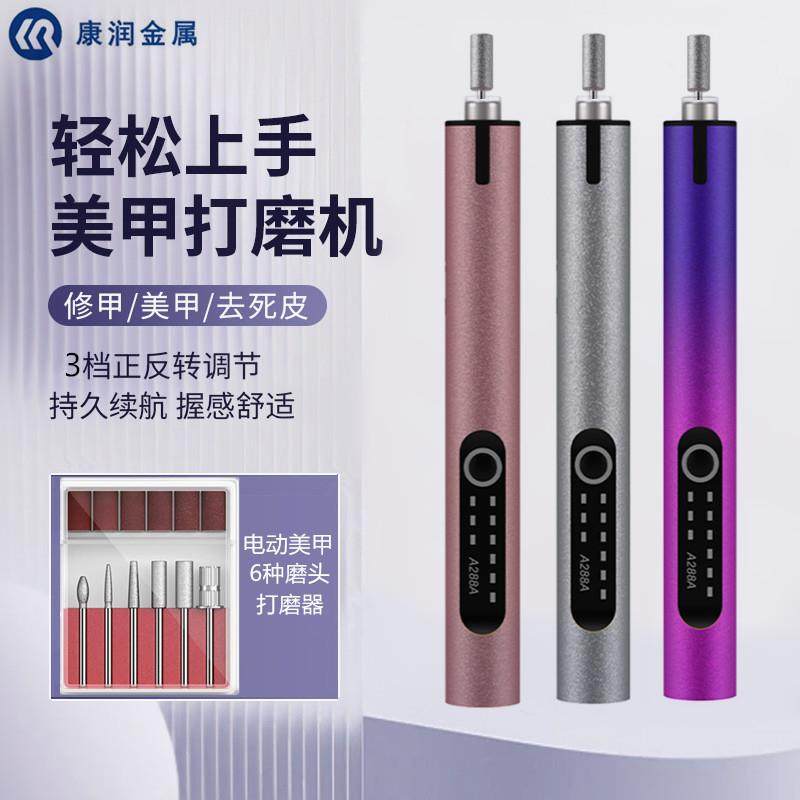 电动美甲修甲卸甲打磨机3档调节充电式指甲打磨器去死皮磨甲器