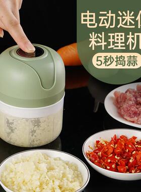 家用迷你电动绞蒜器 无线蒜泥器捣蒜器婴儿辅食切菜料理机蒜蓉机