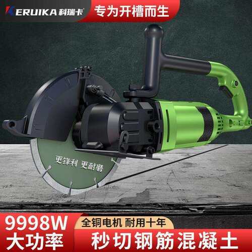 单片开槽机一次成型无尘水电安装线槽线管墙壁墙面新款切槽机神器