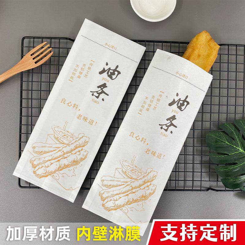 早餐油条纸袋加大专用一次性外卖打包袋商用定制防油纸袋子食品袋
