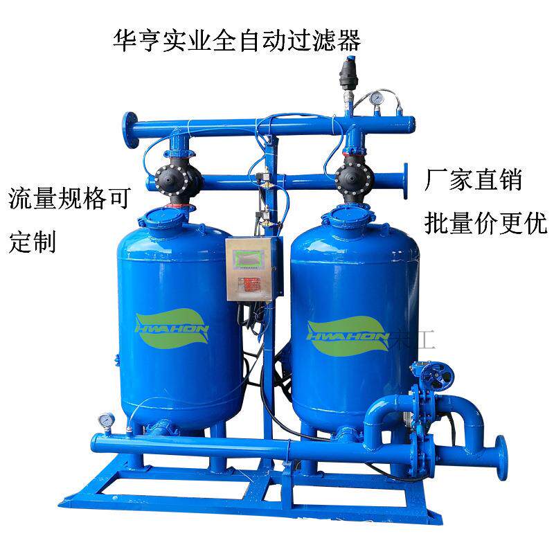 农业灌溉循环水过滤设备30吨双联碳钢全自动反冲洗过滤器