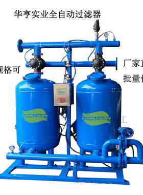 农业灌溉循环水过滤设备30吨双联碳钢全自动反冲洗过滤器