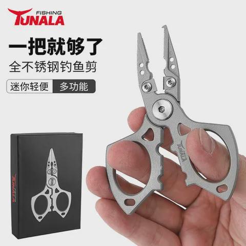 多功能不锈钢路亚钳全钢钓鱼剪微物开环摘钩压铅PE线新款路亚剪刀