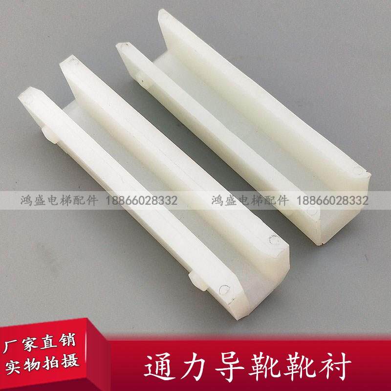 通力对重导靴靴衬140靴衬PB310 DX26靴衬DX4D靴衬电梯配件