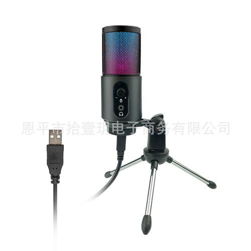 W112新款全金属USB麦克风RGB炫彩灯桌面电脑直播K歌游戏话筒