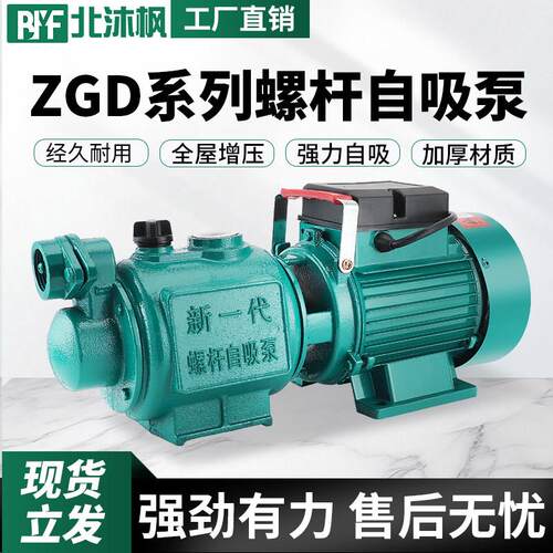 自吸泵吸水泵高扬程家用全自动螺杆抽水机抽井水自来水增压泵220V