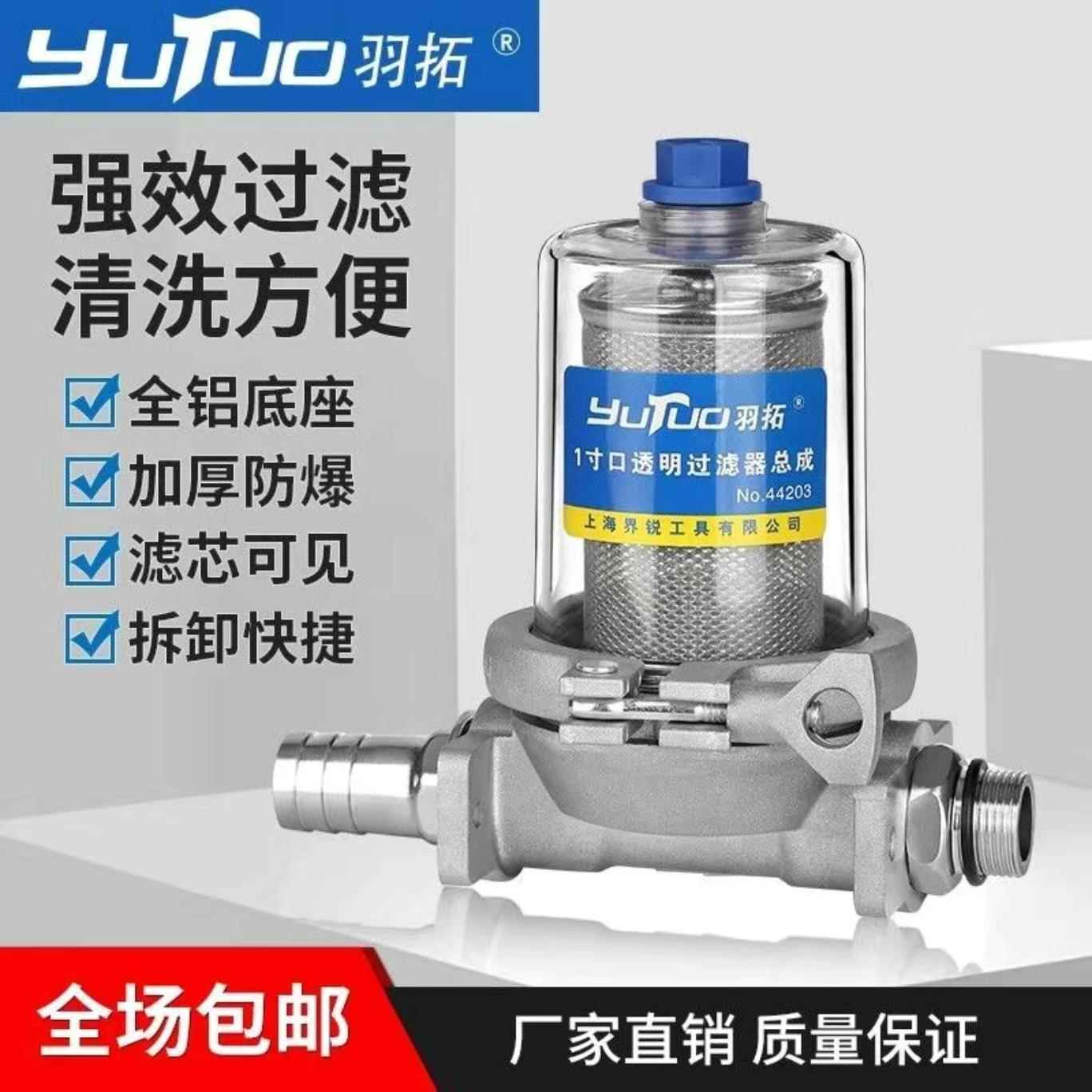 柴油抽油泵过滤器总成车载大流量加油机过滤芯网可拆卸透明一寸口