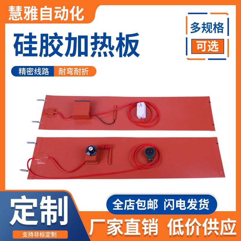 硅胶加热板手机拆屏宝加热器带温控平板可调温硅胶加热板