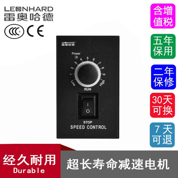 雷奥哈德现货6IK250GU-CF250W速调速马达-微型齿轮速电机厂家
