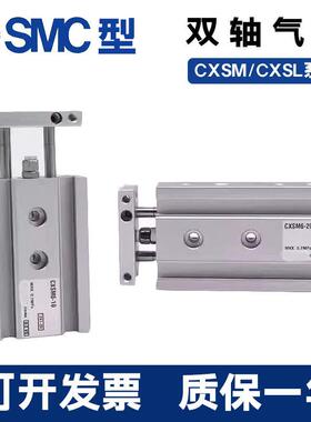 SMC型气缸双轴双联气缸CXSL CXSM6 10 20 25-15-25-30-40-50-60AI
