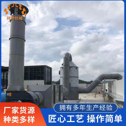 厂家供应生产大型全自动工业废气处理成套净化设备除味除臭用