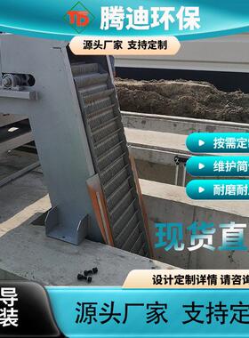 源头工厂厂家直供不锈钢回转式机械格栅粗拦污粗全自动