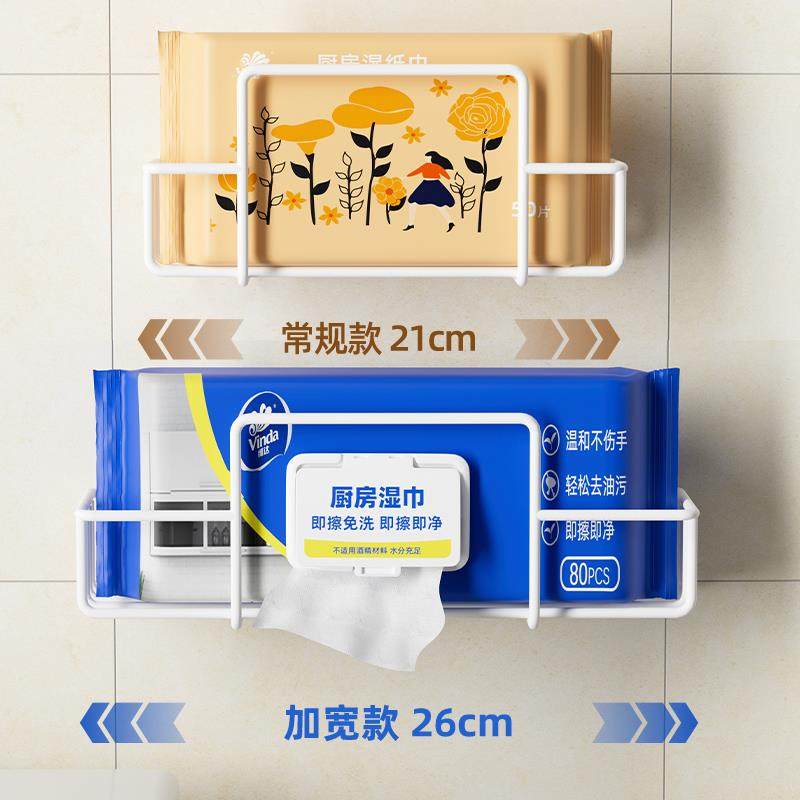 湿纸巾收纳架免打孔厨房湿巾架卫生间抽纸架