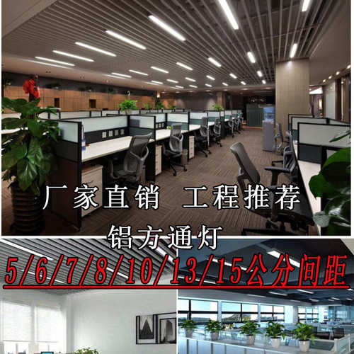 LED长条铝方通灯办公室吊灯创意拼接组合过道格栅灯商场条形灯
