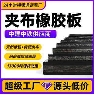 夹布橡胶板小货车车厢垫汽车铺车底用 胶皮夹线加布橡胶垫加工