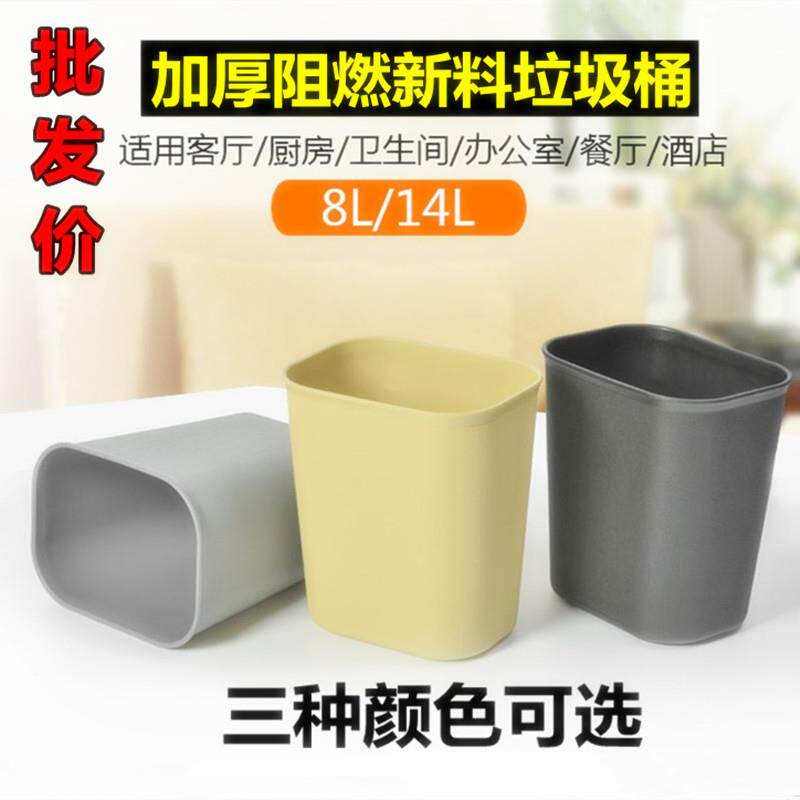 厂家酒店客房塑料垃圾桶无盖防阻燃办公室宾馆用餐厅小垃圾桶