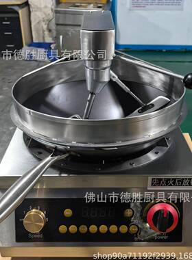 自动炒菜机器人商用多功能炒饭机智能菜谱烹饪炒锅炒粉面麻辣香锅
