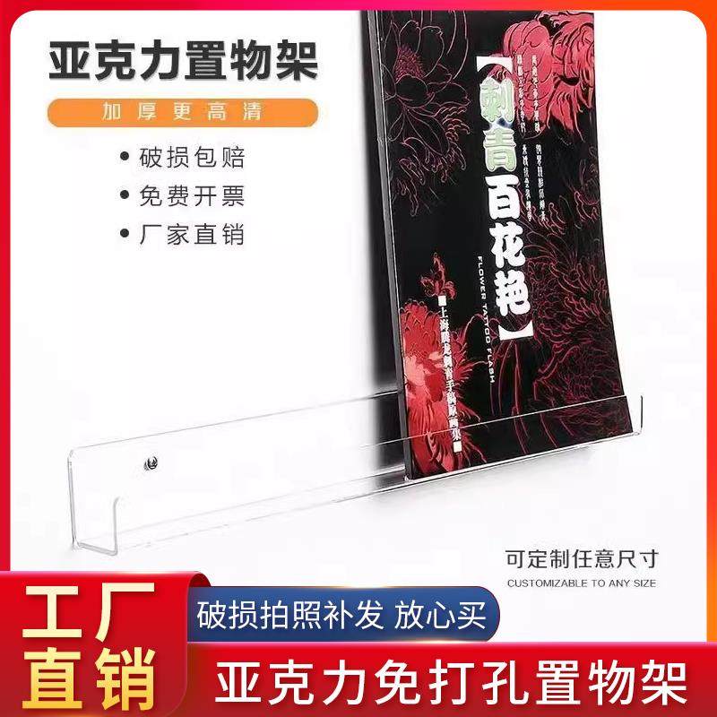 亚克力隔板免打孔置物架分层挂墙上一字板阳台书房橱窗橱柜分割板,文具电教/文化用品/商务用品,书报架/展示架,淘宝优惠券,粉丝福利购,淘宝优惠卷