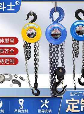 手拉链条葫芦HSZ CHAIN HOIST 手动葫芦倒链便携式手拉葫芦10t20T
