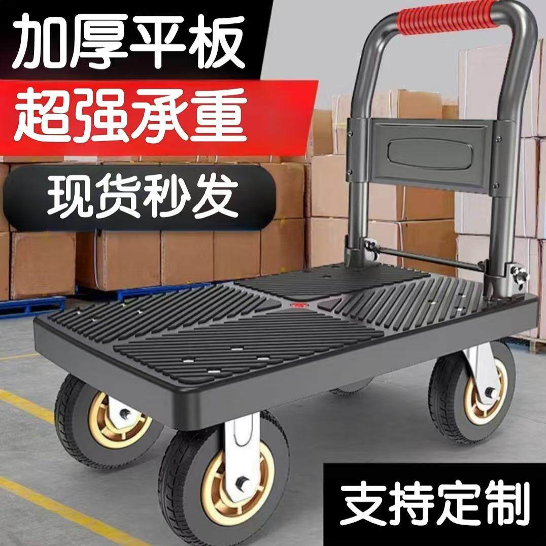 折叠手推车拉货小拉车仓库拖车四轮静音购物小推车搬运平板车