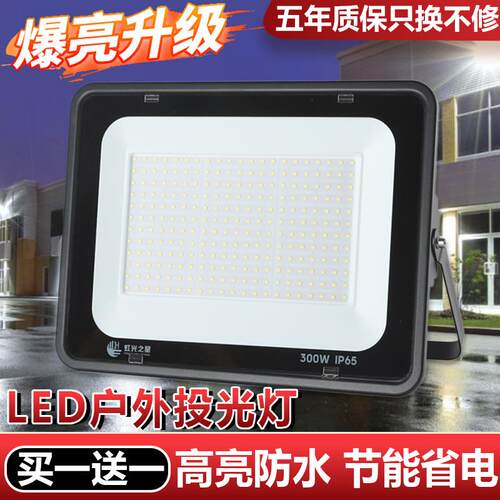 投光灯led户外超亮防水照明灯商铺店面门头探照灯广告牌招牌射灯