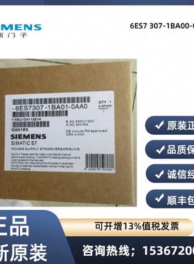6ES7 07-1BA01-0AA0 S7-00 电源 6ES707-1EA01-0AA0 07-1BA00议价