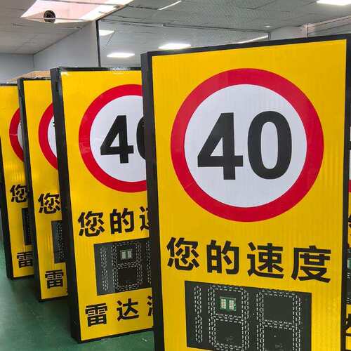限速达测速太能阳速抓拍车雷牌显示反馈屏LTD-LDCS-ED测速牌超深