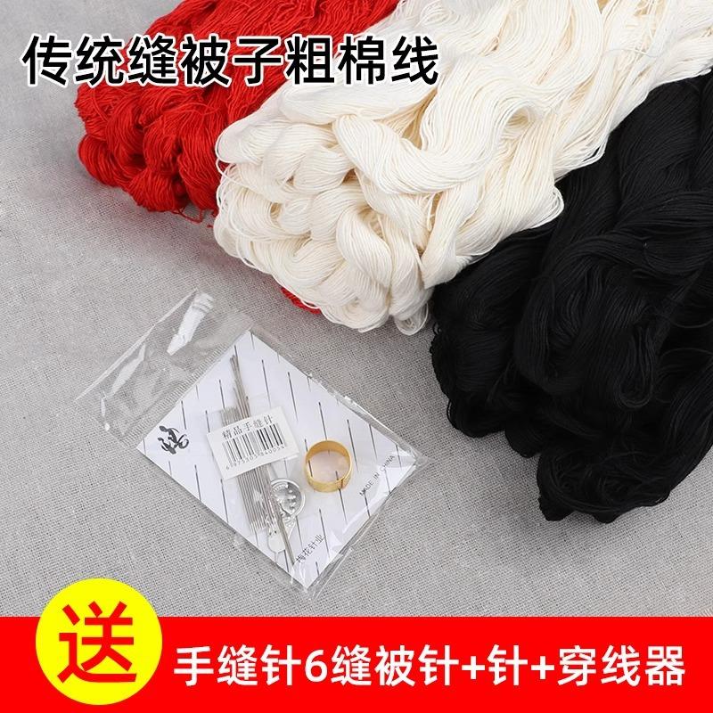 被子被子棉线棉线粗线套装棉被线