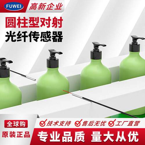 圆柱光纤放大器感应探头对射光纤传感器FWT-59外径Φ1无牙