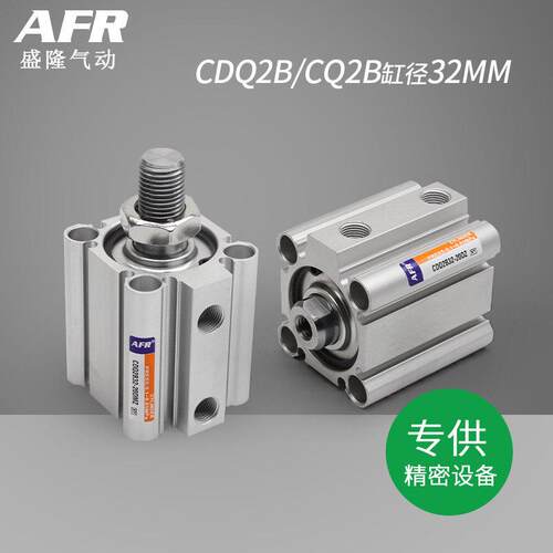 CQ2B气动方型薄型气缸CDQ2B32-10 15 20 25DZ 30 35 40 50 75DMZ