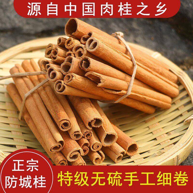 正宗广西无硫烟肉桂条红酒咖啡香料肉桂棒无火香薰玉桂防港城特产