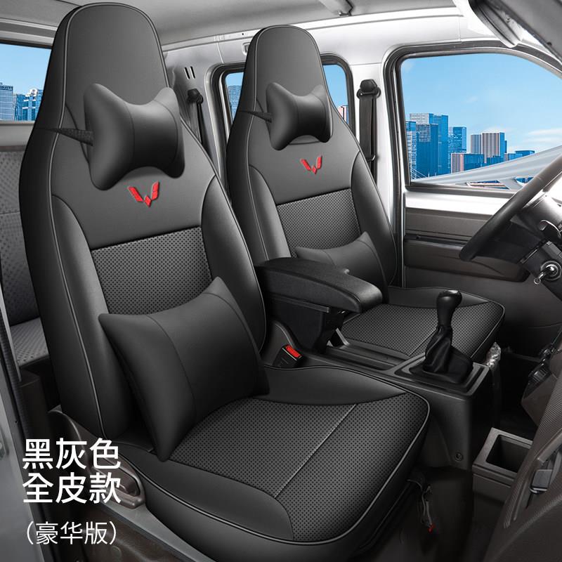 五菱之光小卡57座专用6376/6389/6388座套面包车单坐全包双座椅套