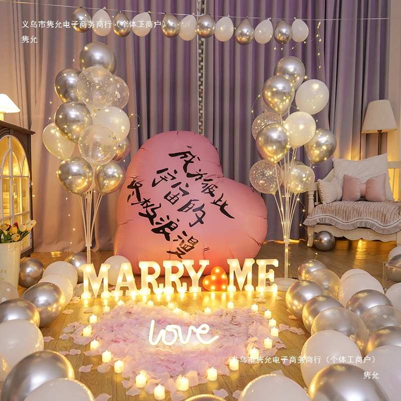 2025新款生日求婚表白气球装饰加厚白金求婚表白浪漫室内布置