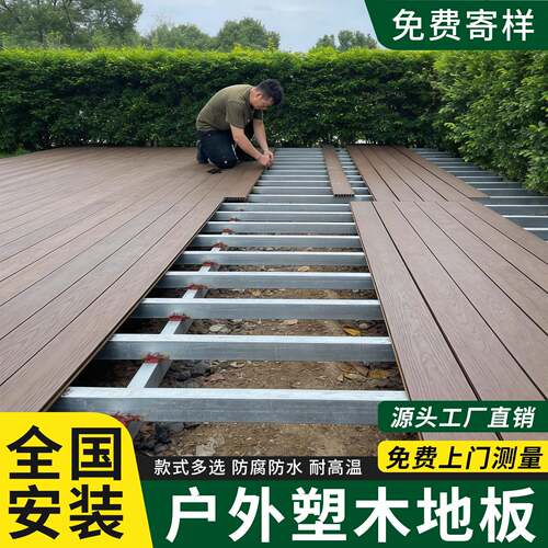 户外塑木地板露台地面铺设室外二代共挤地板防腐木庭院实心木塑板